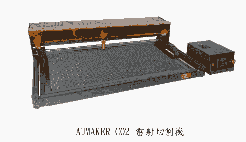 4070 AUMAKER CO2 雷射切割機