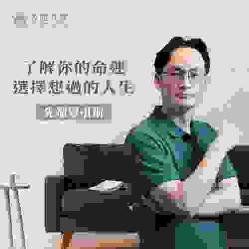 自我化解流年不順