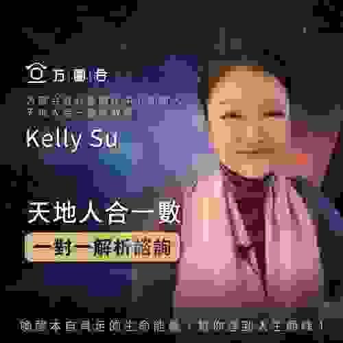 天地人合一數1對1解析