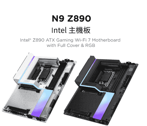 【NZXT美商恩傑】 N9-Z890 全鎧甲主機板 黑/白(5年保/內含風扇燈光控制器/5V燈光同步/20+1+1電相)