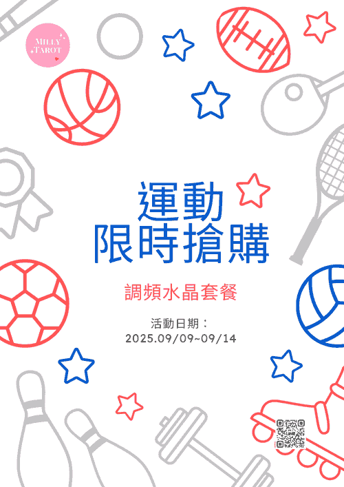 運動限時搶購｜09/09~09/14