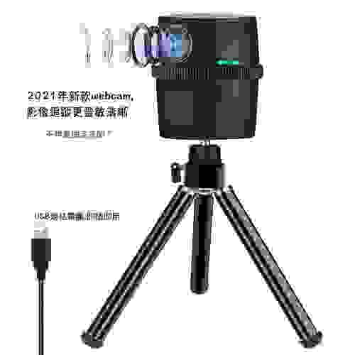 Webcam,網路攝影機,網路視訊,直播相機,自媒體直播相機,在家工作視訊,視訊會議,電腦相機,動態追蹤,臉部追蹤