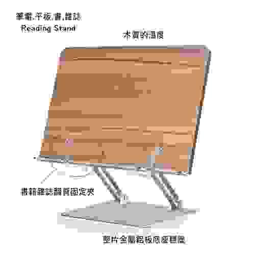 閱讀書架,閱讀架,譜架,筆電支架,平板支架,手機支架,折疊式筆電桌架,Laptop Tablet Book Reading Stand