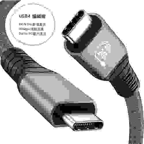 USB4 cable,8K 60Hz 40Gbps 240W PD,USB-C to USB-C傳輸線,雷電4/3相容