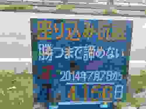 映画『水平に漕ぎ出す』上映会&沖縄の現場から最新報告