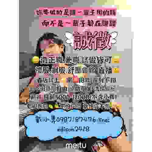 酒店公關