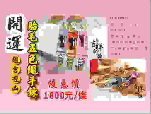 五色繩胎毛手鍊