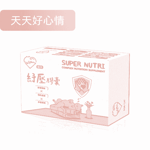 紓壓膠囊