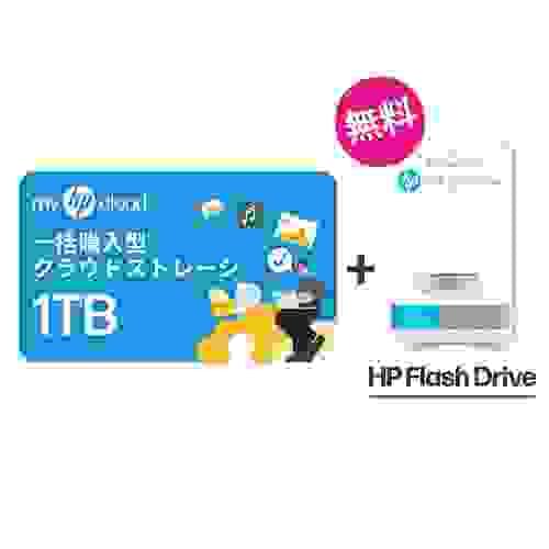 HP Cloud | One-Time Payment 1TB code + HP USB 32GB (FREE)