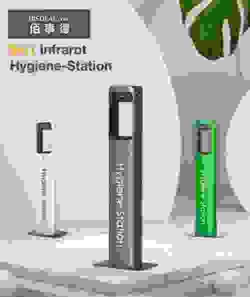 2in1 Infrarot Desinfektionssäule