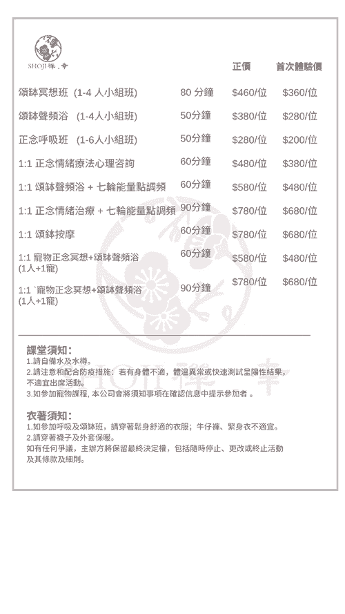 Pricing 價目表 4/2026