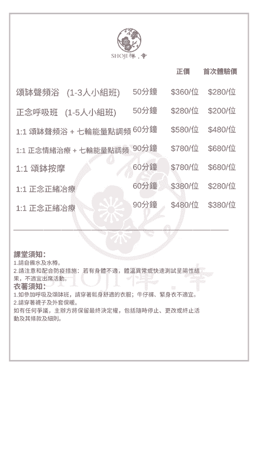 服務類別及價目表