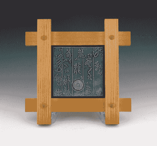 Artifact Tile II