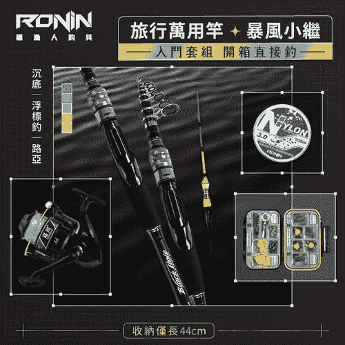暴風小繼 磯釣路亞7.6尺泛用釣竿套組 萬用小繼竿大全配 收到即可釣 R07301