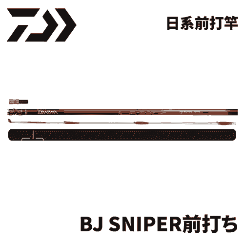 DAIWA 23 BJ SNIPER 前打ち 前打竿 磯釣竿 R644