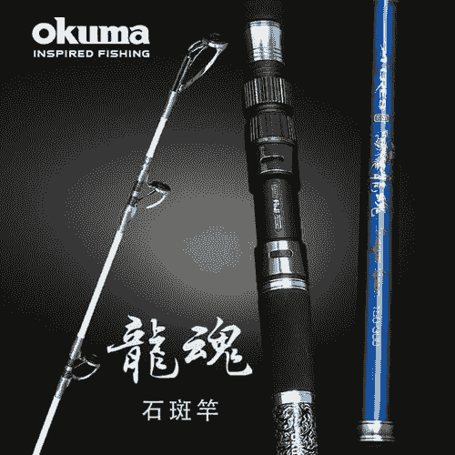 23年新款 OKUMA AZORES Dragon Spear 龍魂 石斑竿 海釣場 龍膽石斑 大斑竿 R472