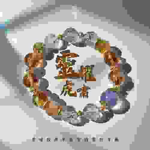 【靈耀虎嘯｜能量流動，守護如虎】