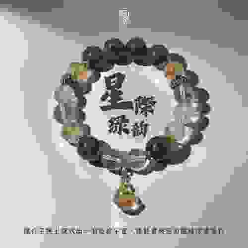 【星際綠韻｜環宇能量守護者】