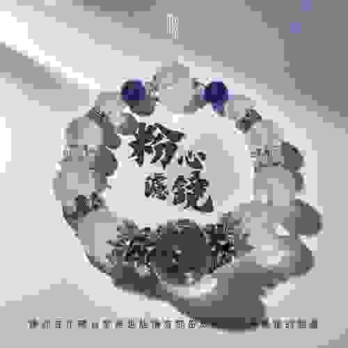 茶阿賽x莫桑粉晶x白水晶x烏拉圭紫水晶【粉光濾鏡】—— 柔和暖意與清澈思維