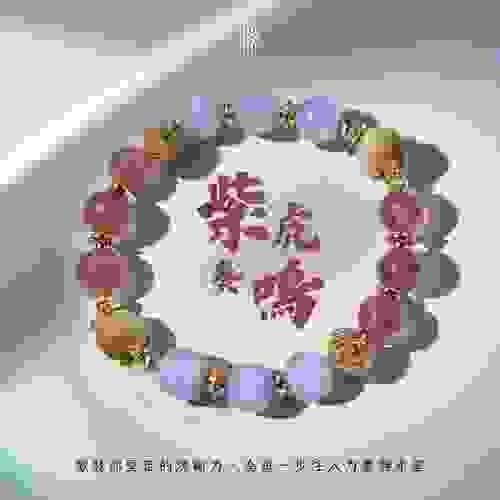 【紫虎奏鳴｜柔情決斷的美妙交響】