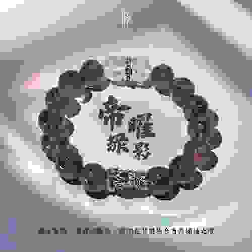 【帝曜綠影｜王者氣場 × 穩定動能】
