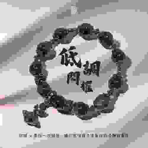 【低調閃耀｜冷靜防護的月夜光芒】