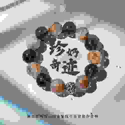 【珍奶奇蹟｜甜蜜能量隨身帶】