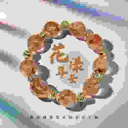 【花漾年華｜絢麗與尊貴的光彩綻放】