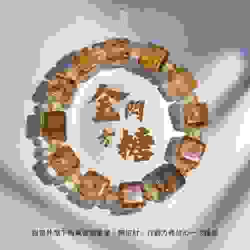 【金閃方糖｜甜蜜財氣一手掌握】