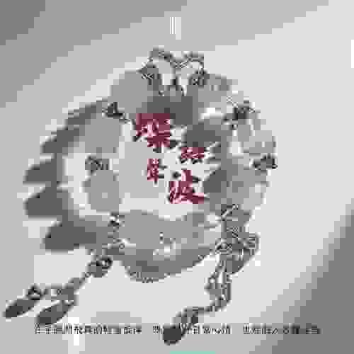 白水晶x芙蓉粉晶x珍珠貝母【蝶語聲波】—— 粉色浪漫與純淨能量