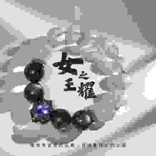 《女王之耀》— 優雅獨立．遠離渣男