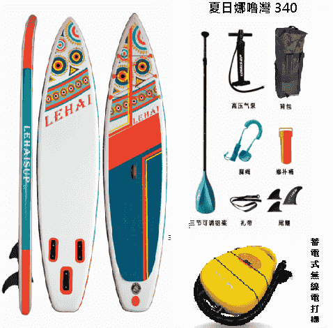 340夏日哪嚕灣 全配含運