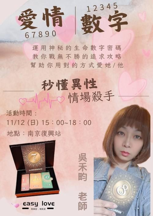 秒懂異性情場殺手~~🥇🥇