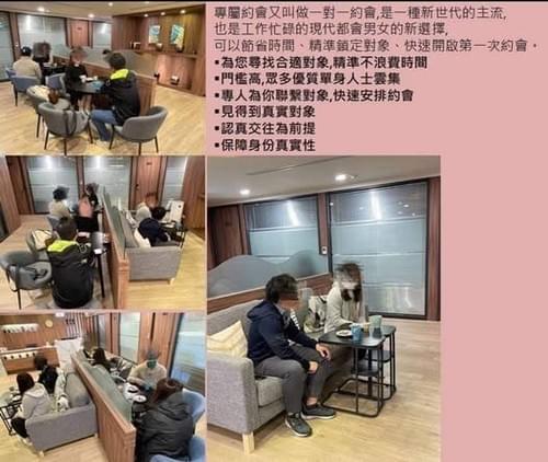 專屬約會 一對一 咖啡廳 聯誼