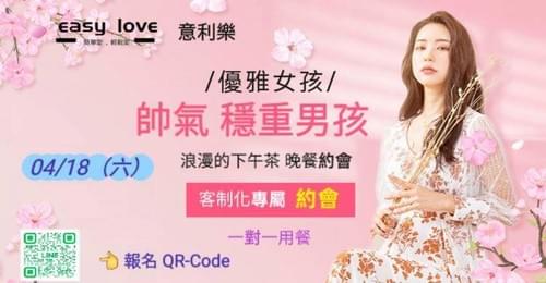 🩷 優雅女孩 vs 穩重帥氣男孩 🩷