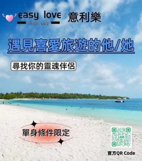 ✅ 熱愛旅行的靈魂