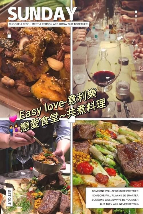 9/24(日)戀愛食堂共煮料理