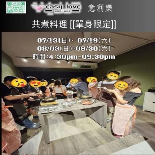 ❤❤戀愛食堂-不再一個人的美味關係(共煮料理)