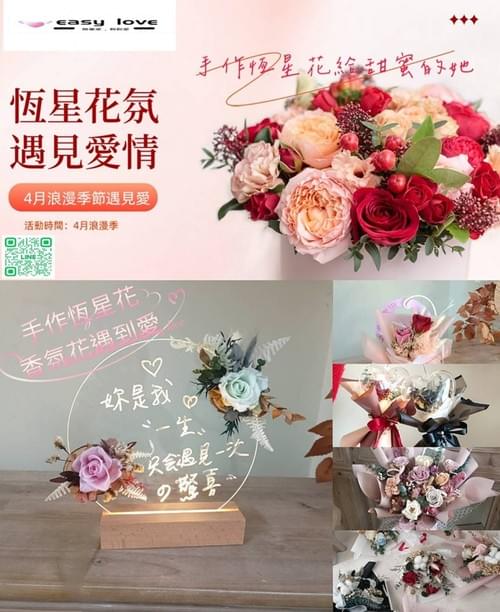 【花現幸福藝起手作】(單身限定)