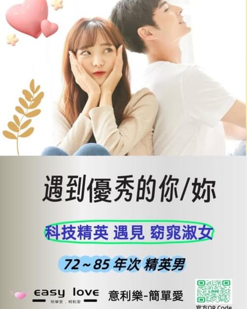 遇到優秀的你/妳