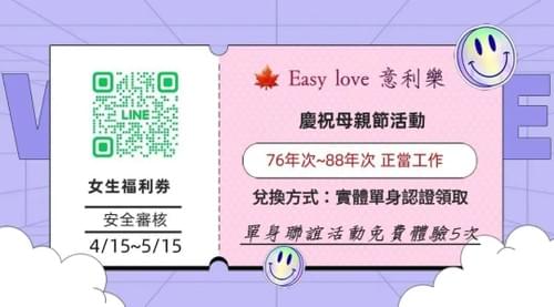 實體單身認證領取