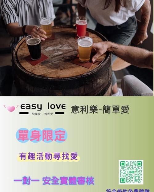 單身限定