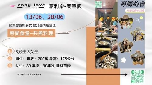 ❤❤戀愛食堂-(共煮料理)