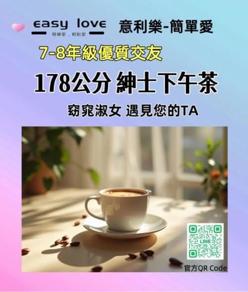 淑女與紳士的相遇