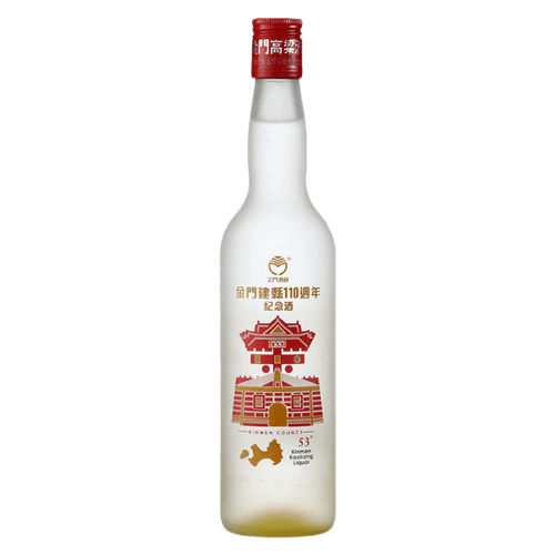 金門建縣110週年紀念酒