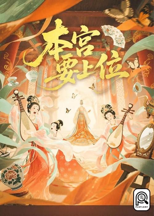 本宮要上位