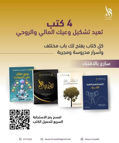 باقة الثراء والسعادة والتوازن