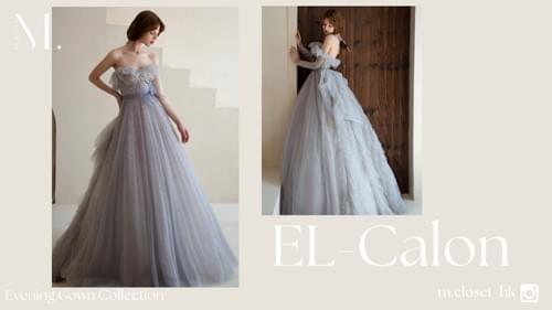 Calon For Sale