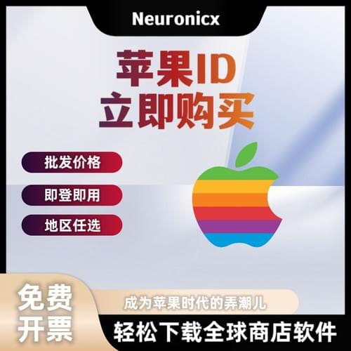 美區ID丨成品|全新獨享可改密|長期可用|個人與開發者均適用丨穩定與防封丨下載國際軟件必備