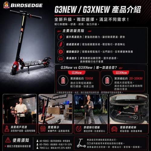 G3 PLUS-X 2024 NEW